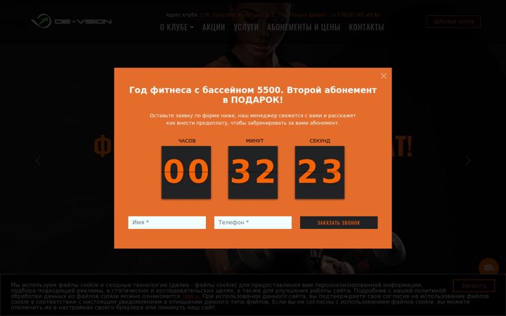 Képernyőkép: de-vision.ru