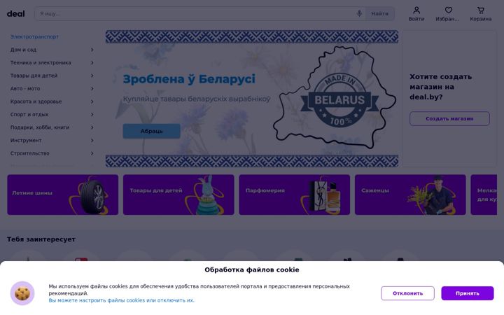 Screenshot ta' deal.by