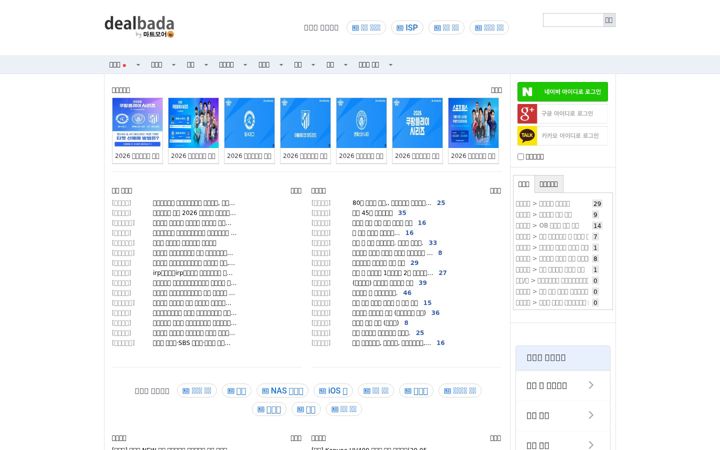 Screenshot of dealbada.com
