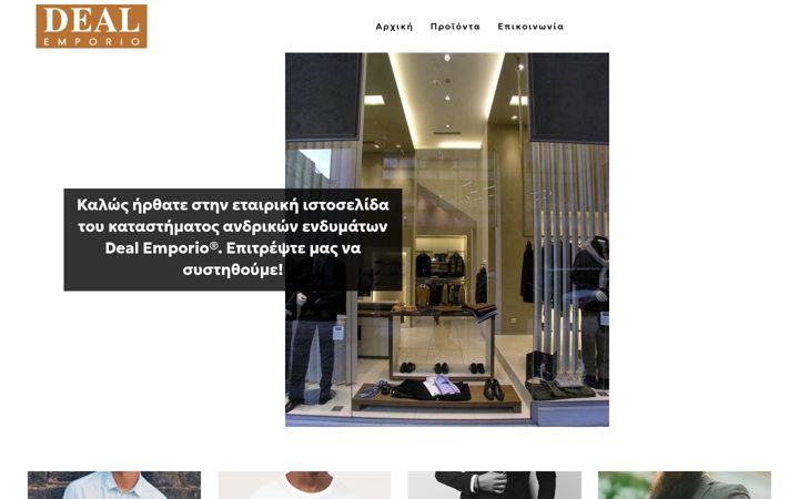 Screenshot of dealemporio.gr