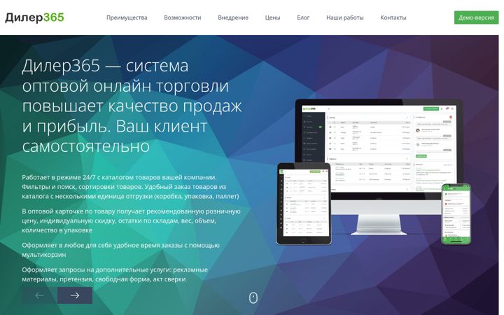 Screenshot ta' dealer365.ru