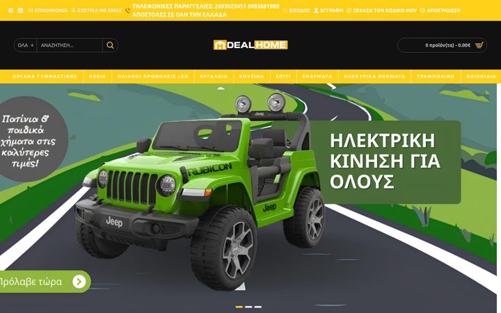 Screenshot of dealhome.gr