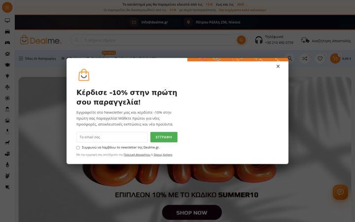 Screenshot of dealme.gr