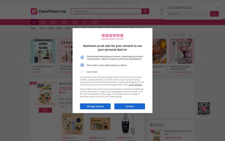 Screenshot of dealmoon.co.uk