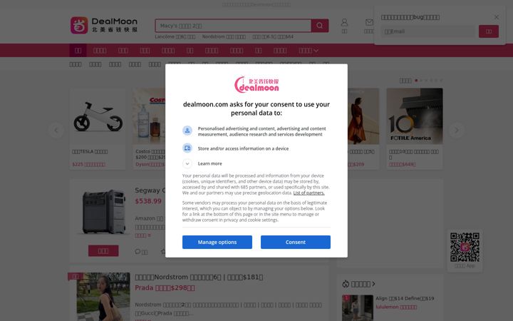 Ekraanipilt saidist dealmoon.com