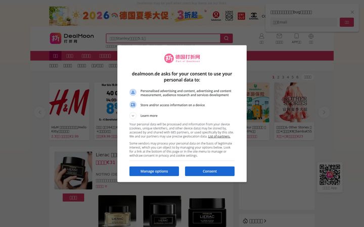 Screenshot of dealmoon.de