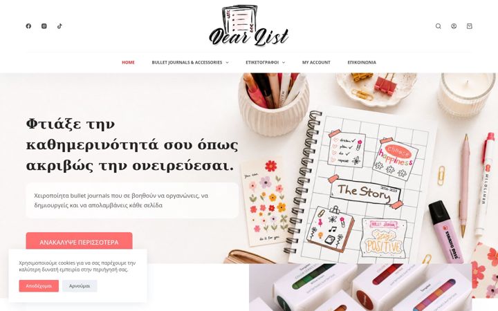 Screenshot of dearlist.gr