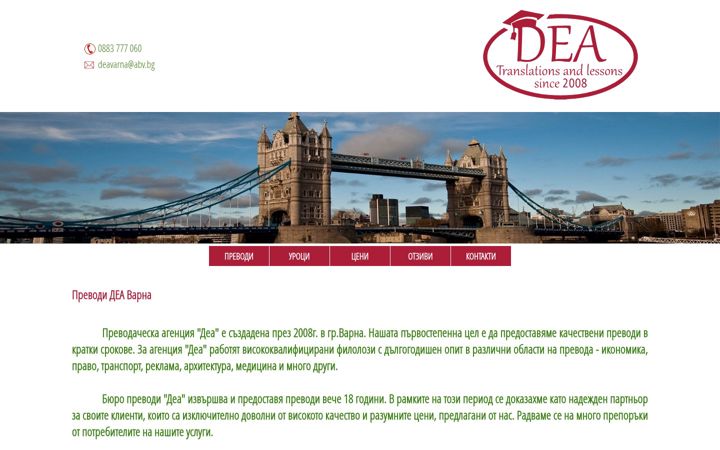 Screenshot of deatranslations.com