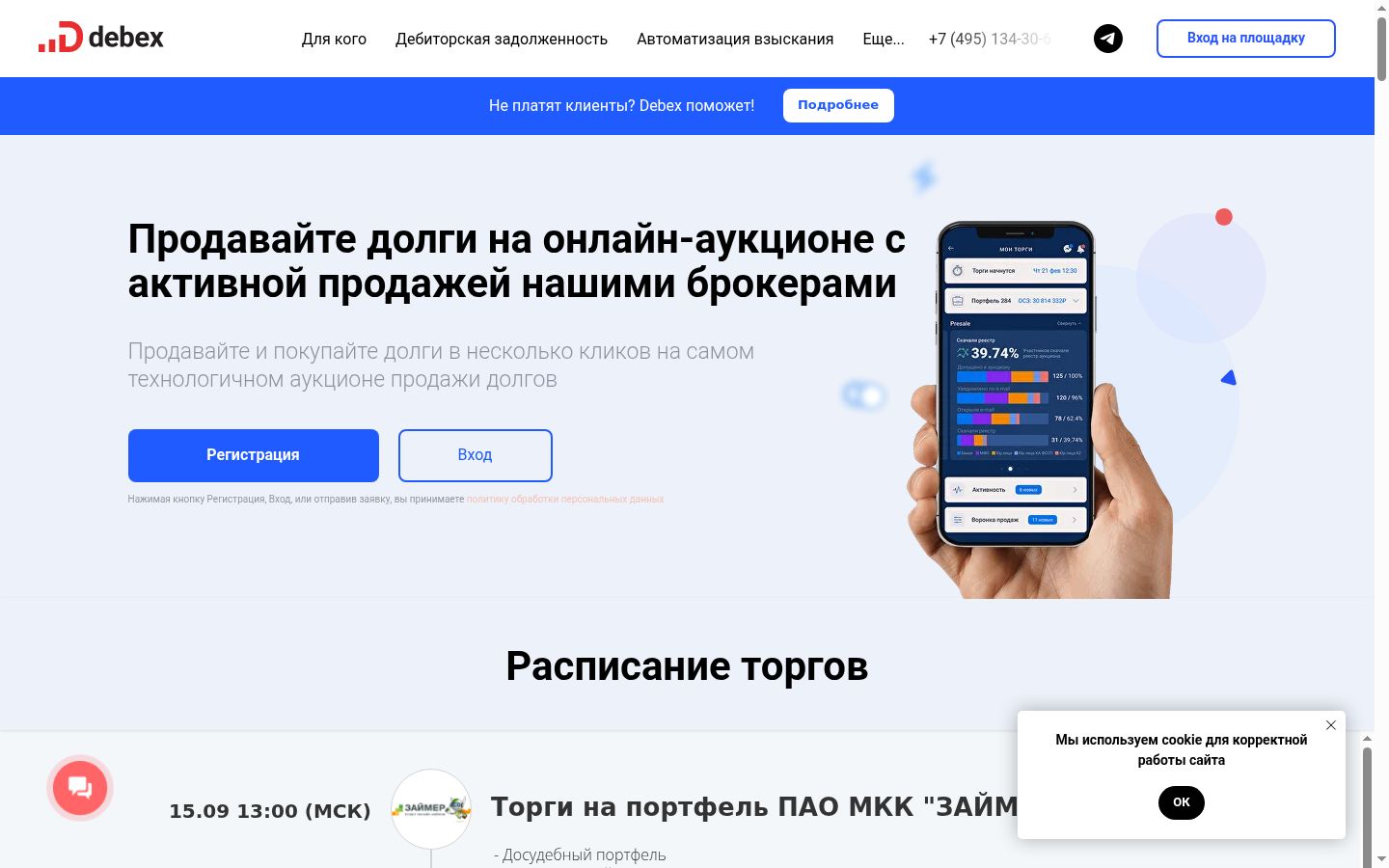 Screenshot tal-banner tal-kunsens muri qabel kwalunkwe interazzjoni