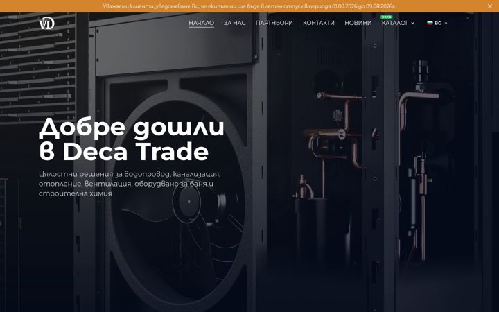 Screenshot of decatrade.bg