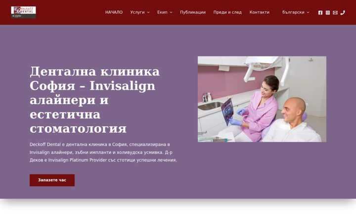 Screenshot of deckoff-dental.com