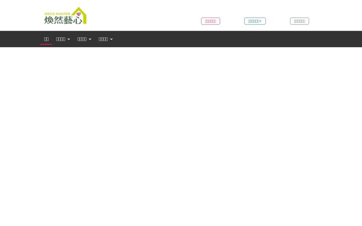 Screenshot of deco-masters.com.tw