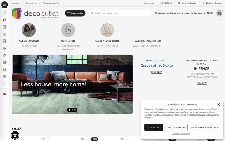 Screenshot of deco-outlet.gr