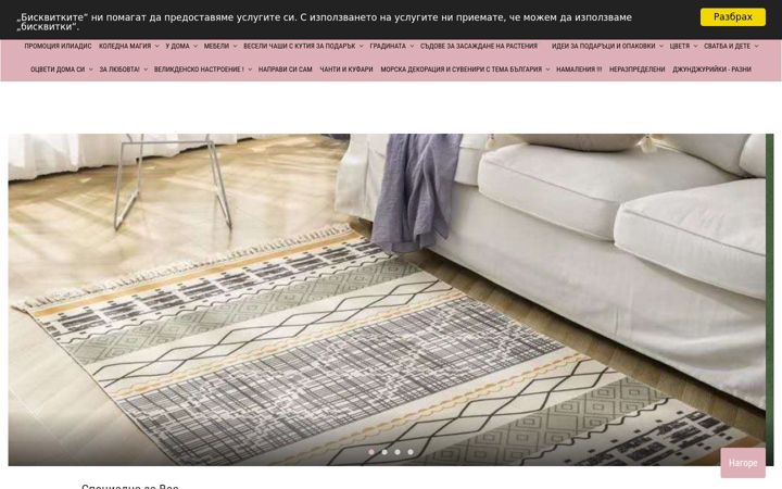 Screenshot of deco.bg