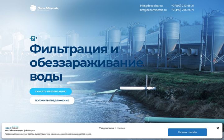 Képernyőkép: decoclear.ru