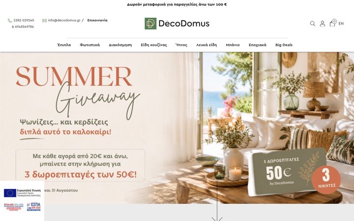 Screenshot of decodomus.gr