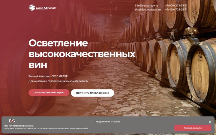 Képernyőkép: decogrape.ru