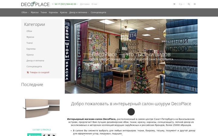 Screenshot of decoplace.ru
