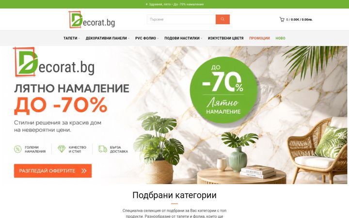 Screenshot of decorat.bg