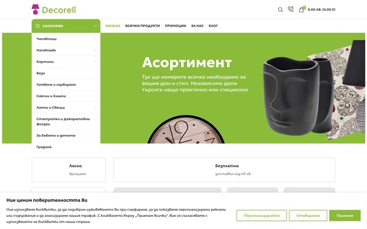 Screenshot of decoreli.bg