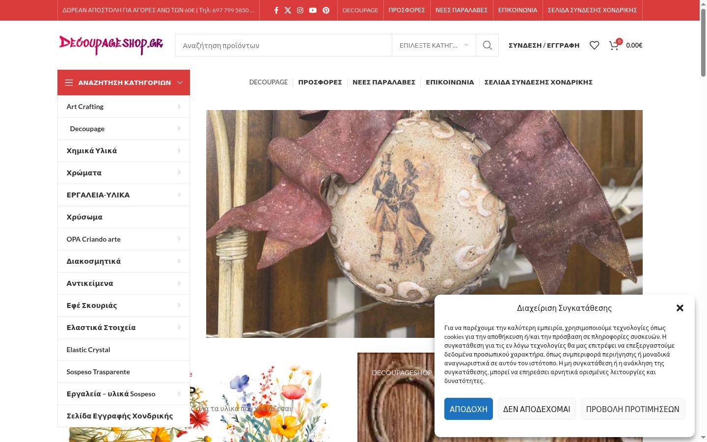 Sutikimo reklamjuostės, rodytos prieš bet kokią sąveiką, ekrano kopija