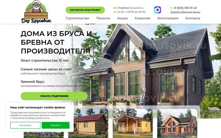 Screenshot ta' ded-brusovik.ru