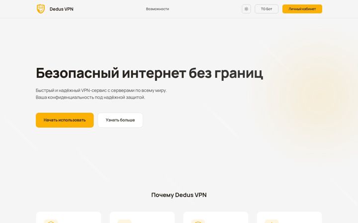 Screenshot of dedus.pro