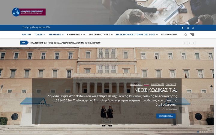 Screenshot of dee.gr