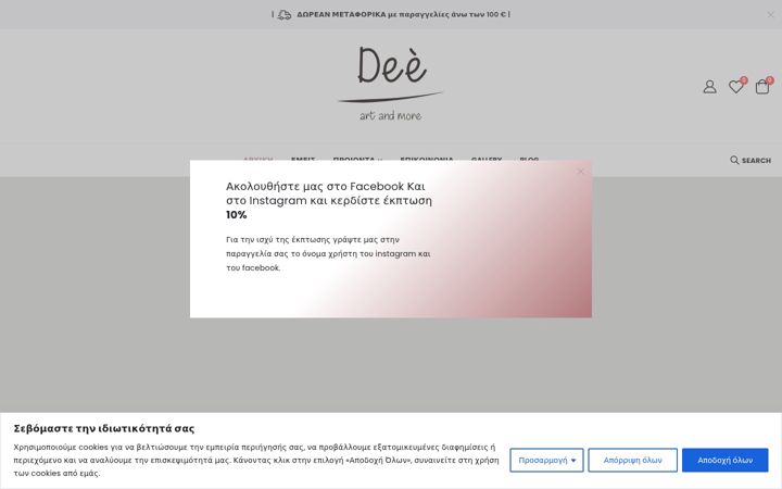 Screenshot of deeart.gr