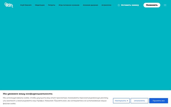 Screenshot ta' deecent.ru