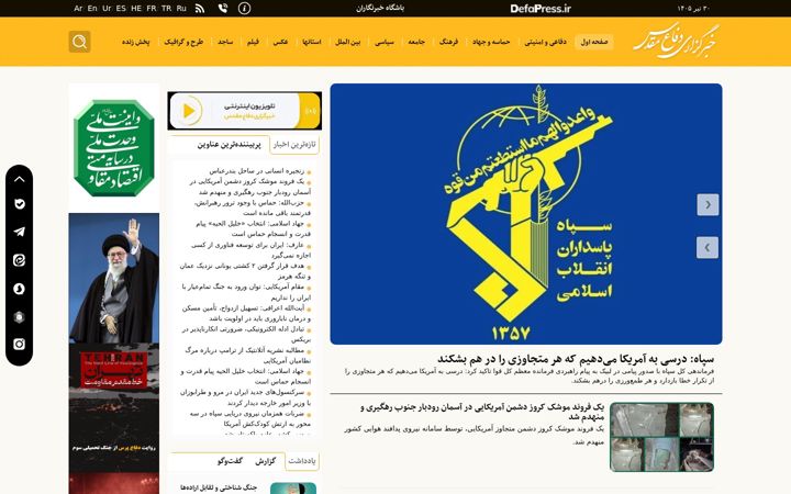 Screenshot of defapress.ir