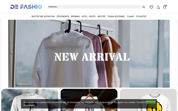 Screenshot of defashio.gr