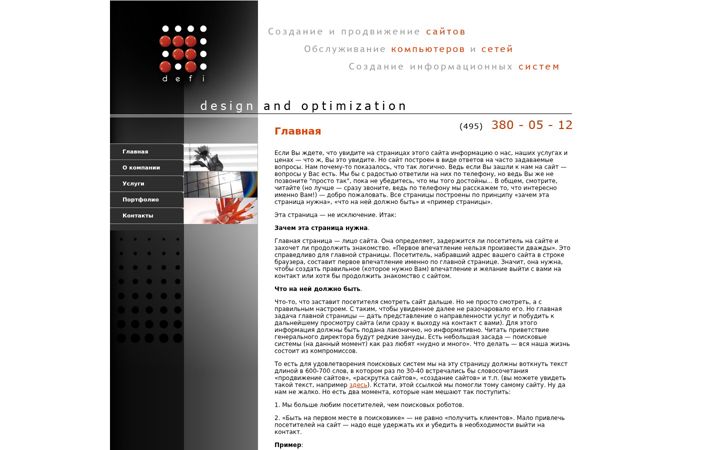 Screenshot of defi.su