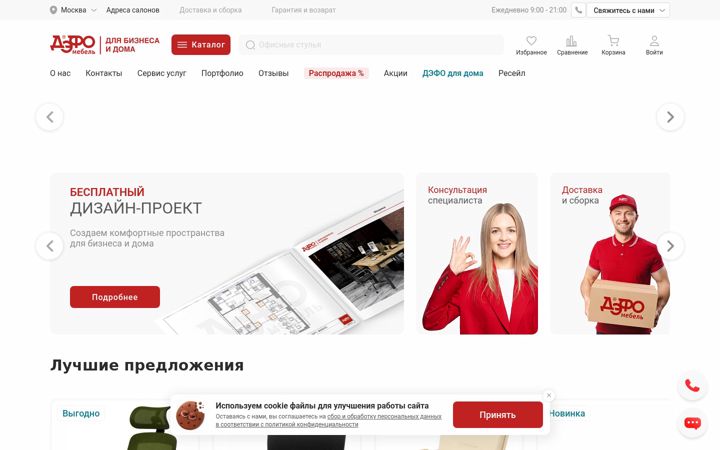 Screenshot of defo.ru
