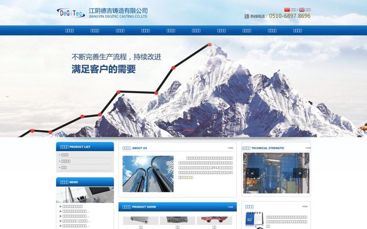 degitec-jiangyin.com