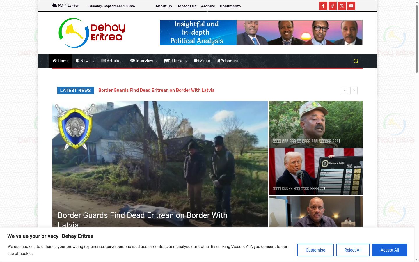 Screenshot του banner συγκατάθεσης που εμφανίστηκε πριν από οποιαδήποτε αλληλεπίδραση