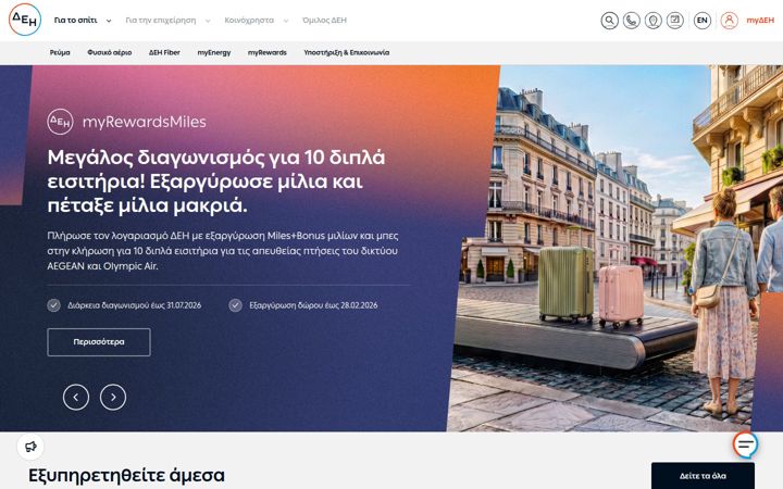 Screenshot of dei.gr