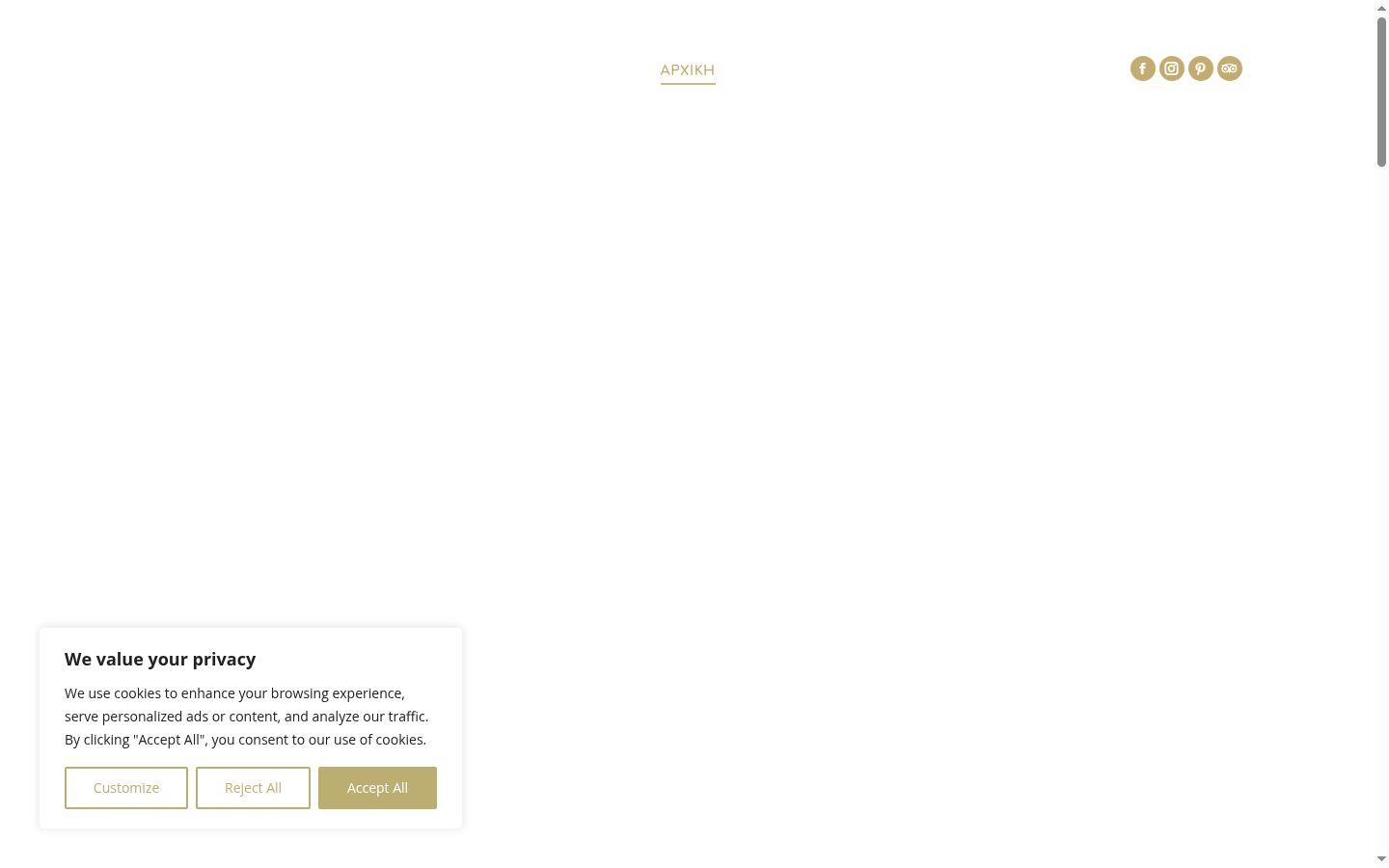 Screenshot of the consent banner shown before any interaction