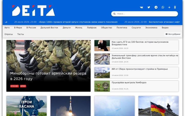 Screenshot of deita.ru