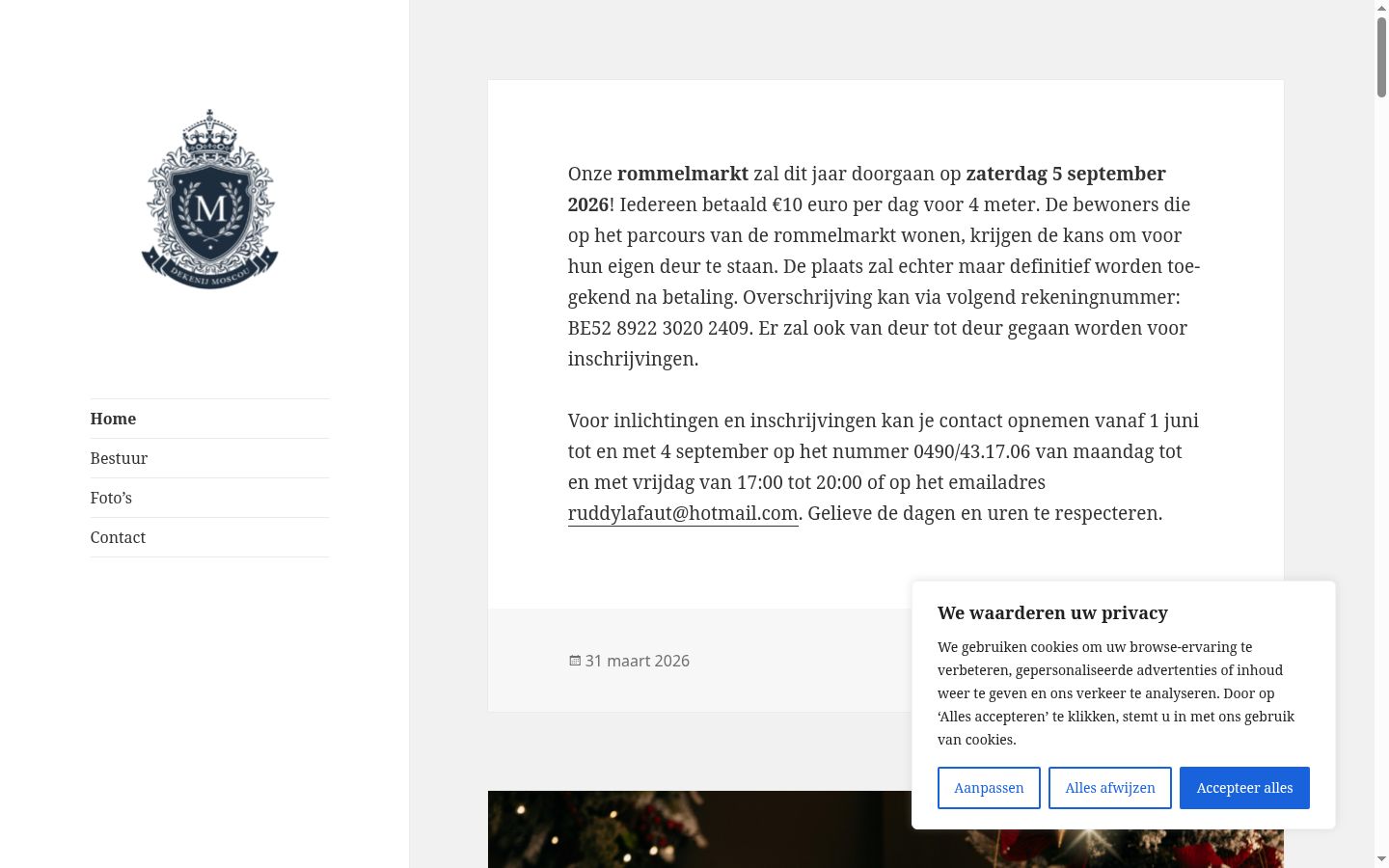 Screenshot του banner συγκατάθεσης που εμφανίστηκε πριν από οποιαδήποτε αλληλεπίδραση