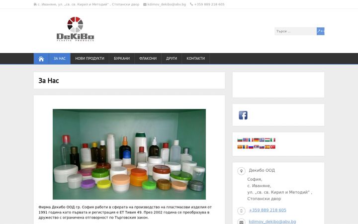 Screenshot of dekibo.com