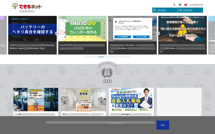 Screenshot of dekiru.net