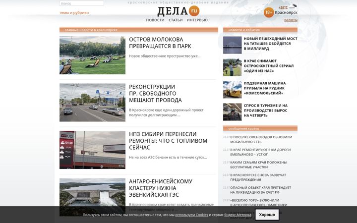 Captura de ecrã de dela.ru