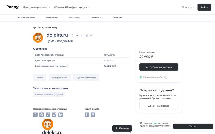 Képernyőkép: deleks.ru