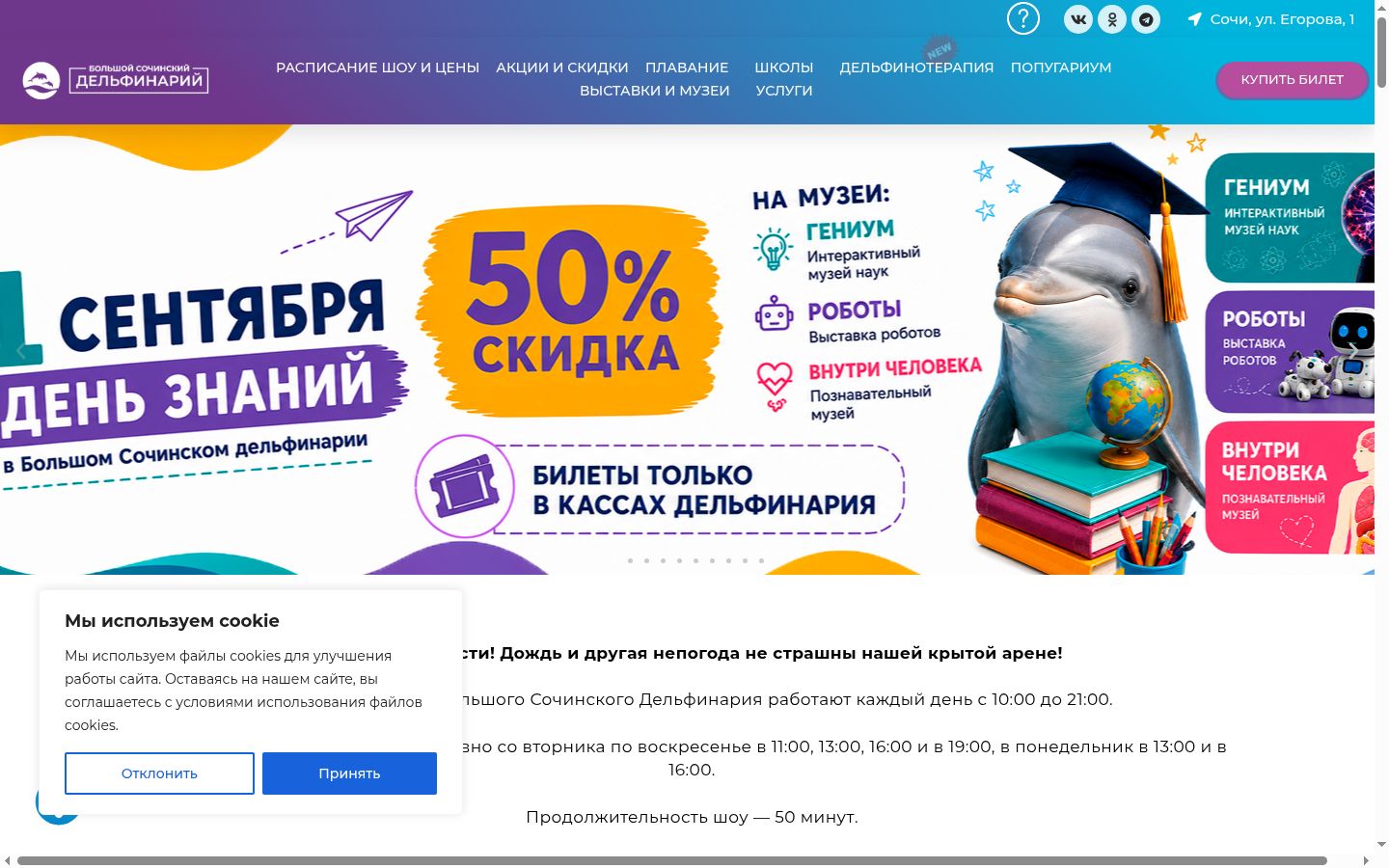 Sutikimo reklamjuostės, rodytos prieš bet kokią sąveiką, ekrano kopija