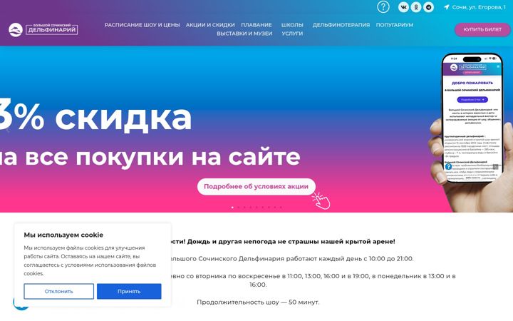 Screenshot ta' delfin-riviera.ru