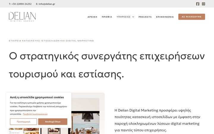 Screenshot of delian.gr