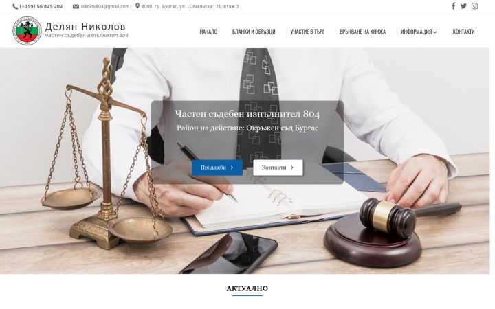 Screenshot of deliannikolov.com