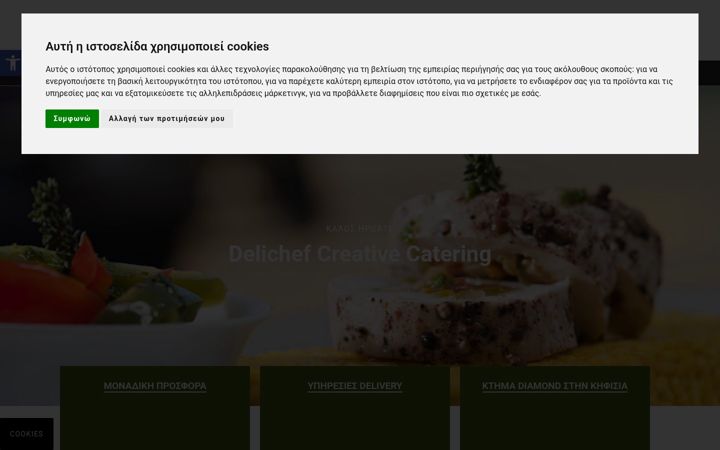 Screenshot of delichef.gr