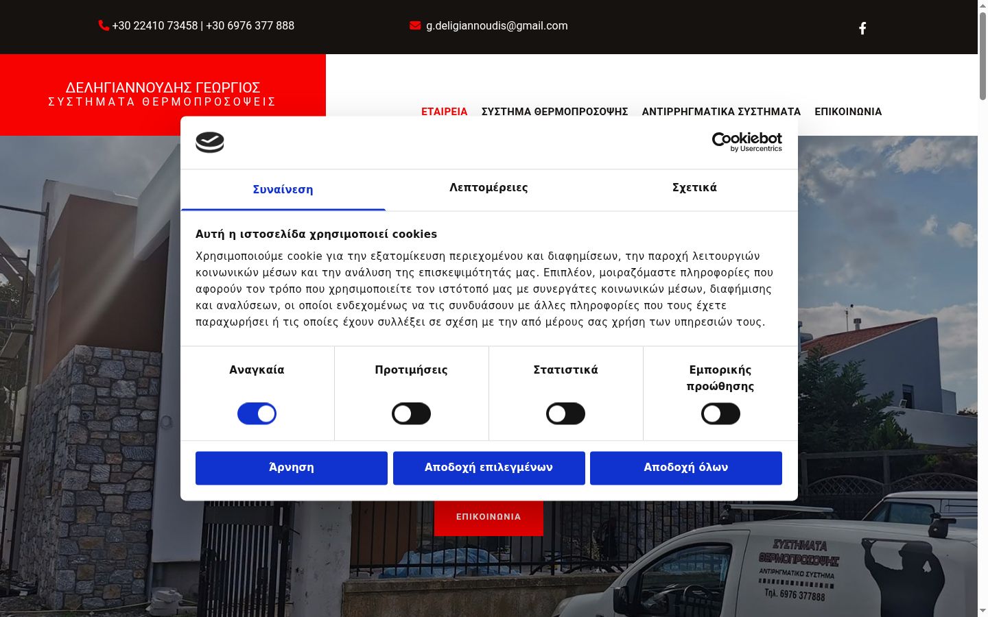 Snímka obrazovky banera súhlasu zobrazeného pred akoukoľvek interakciou